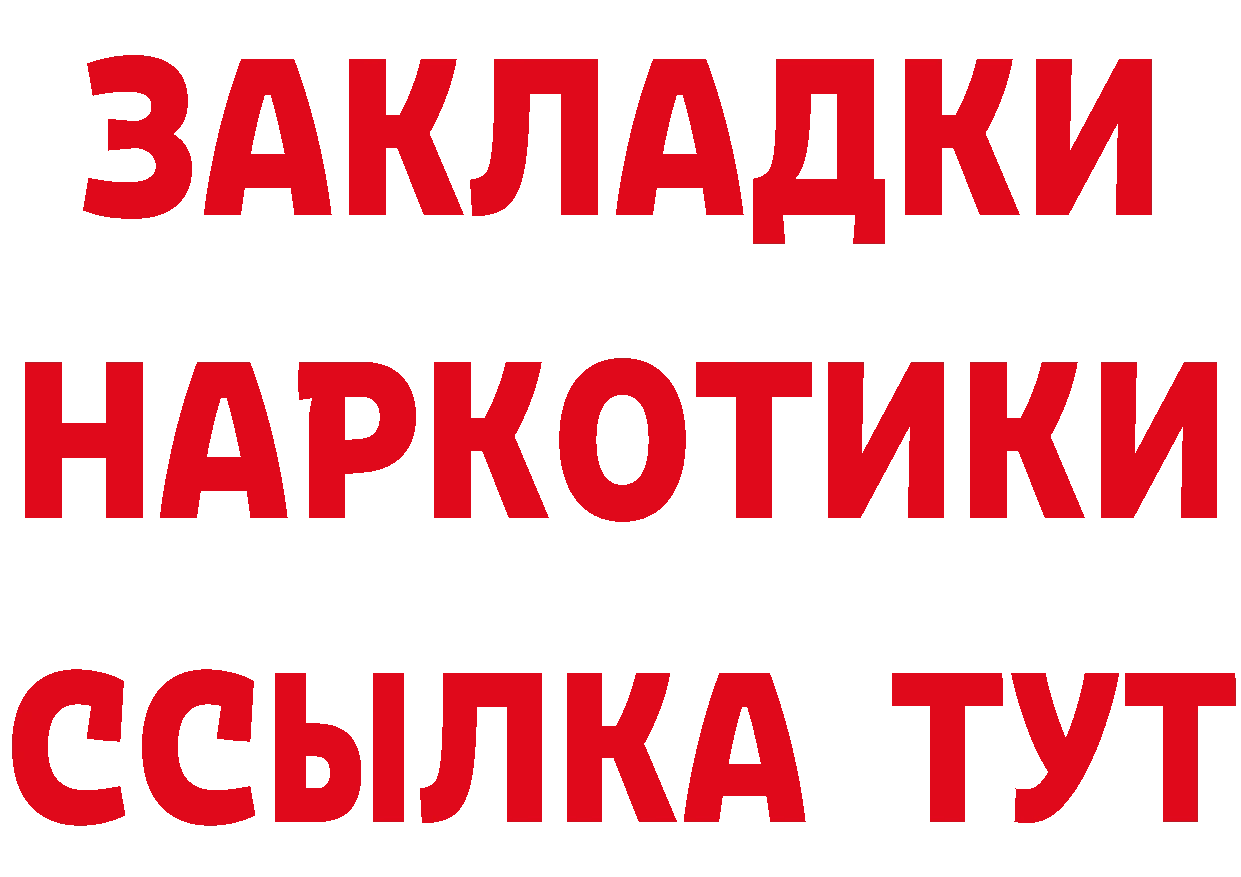 ГАШ 40% ТГК ONION дарк нет гидра Байкальск