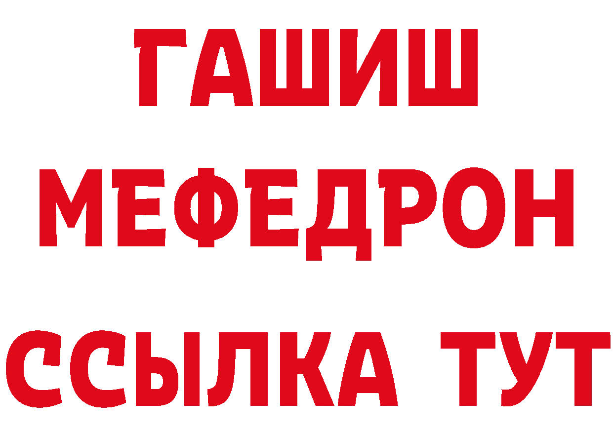 ГЕРОИН белый как зайти даркнет МЕГА Байкальск